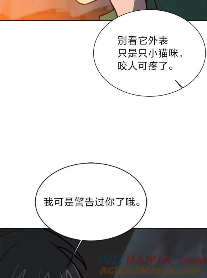《读心少年利沙度》96.沙漠蟹图67