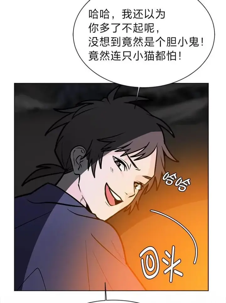 《读心少年利沙度》96.沙漠蟹图69