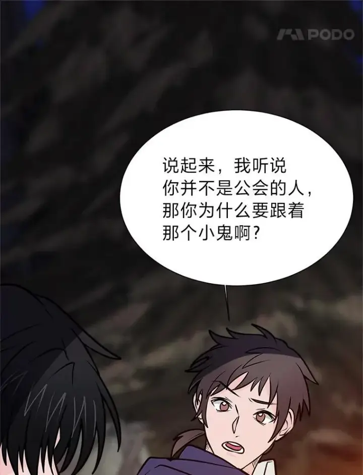 《读心少年利沙度》96.沙漠蟹图78