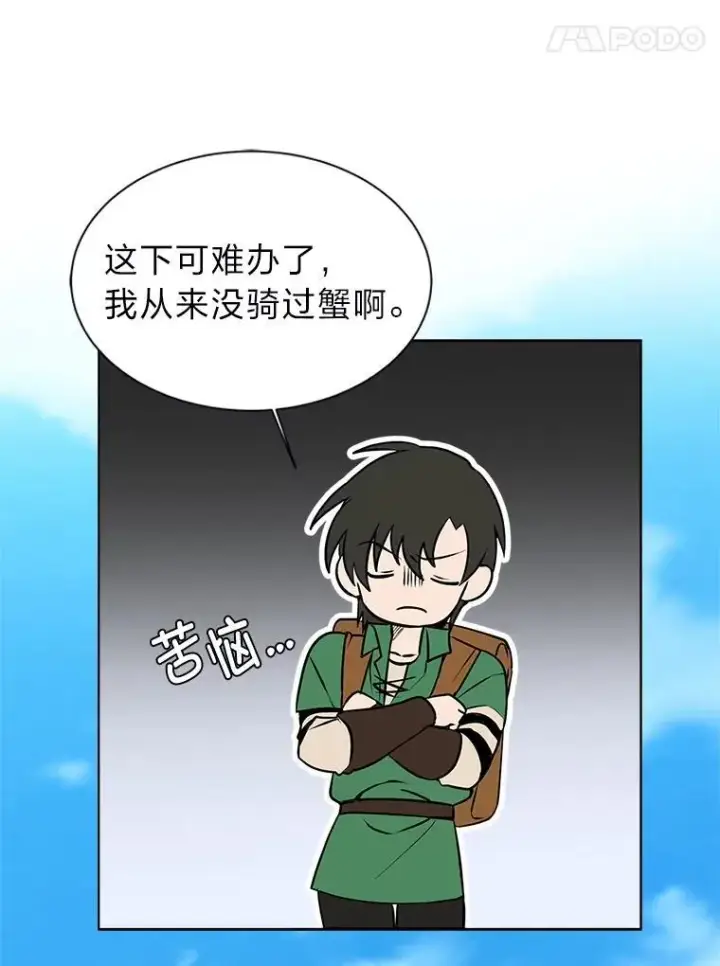 《读心少年利沙度》96.沙漠蟹图8