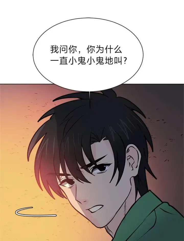 《读心少年利沙度》96.沙漠蟹图80