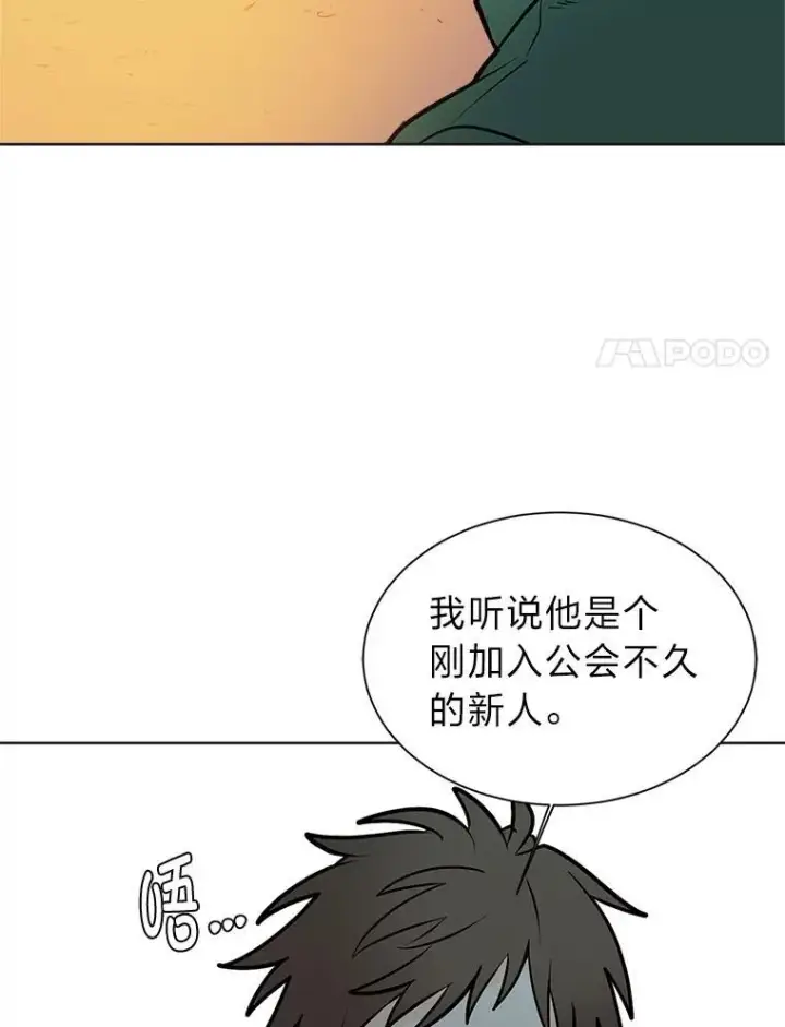 《读心少年利沙度》96.沙漠蟹图81