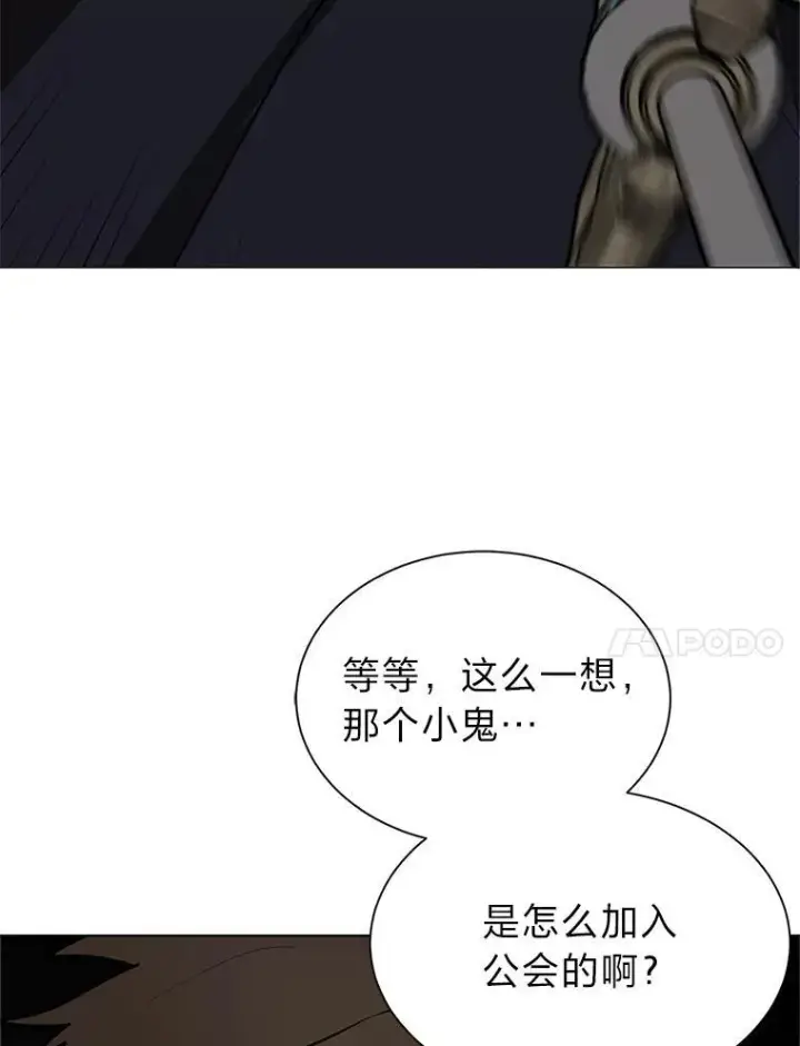 《读心少年利沙度》96.沙漠蟹图84