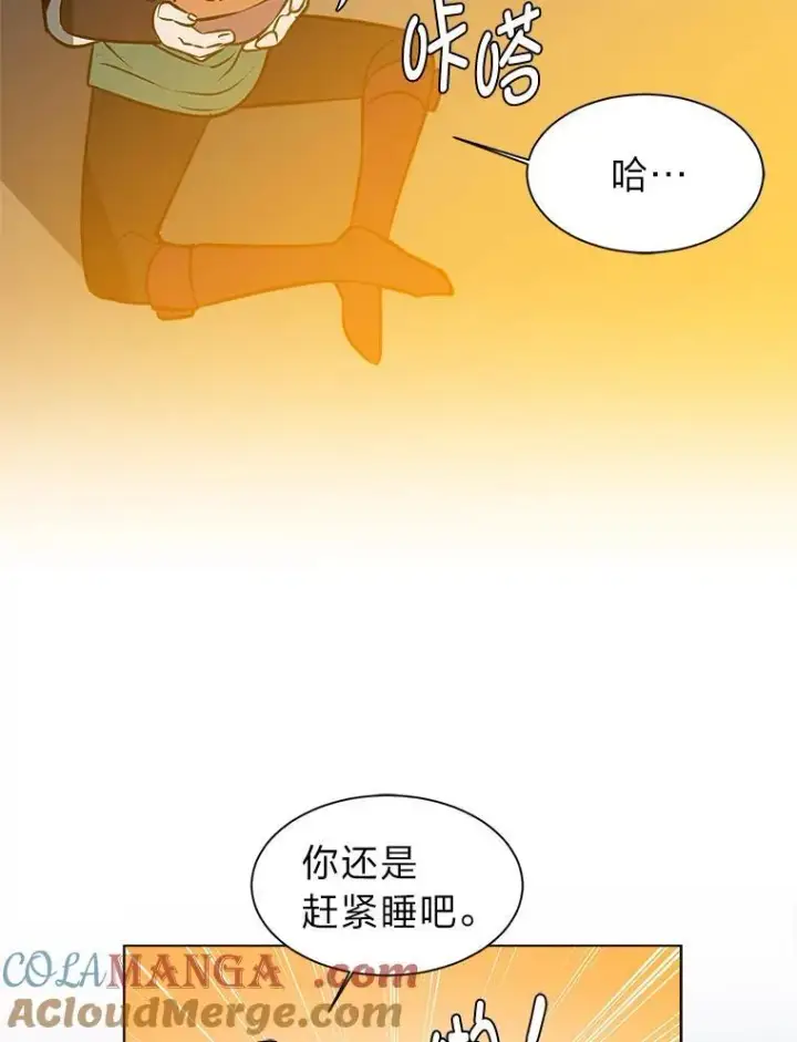 《读心少年利沙度》96.沙漠蟹图88