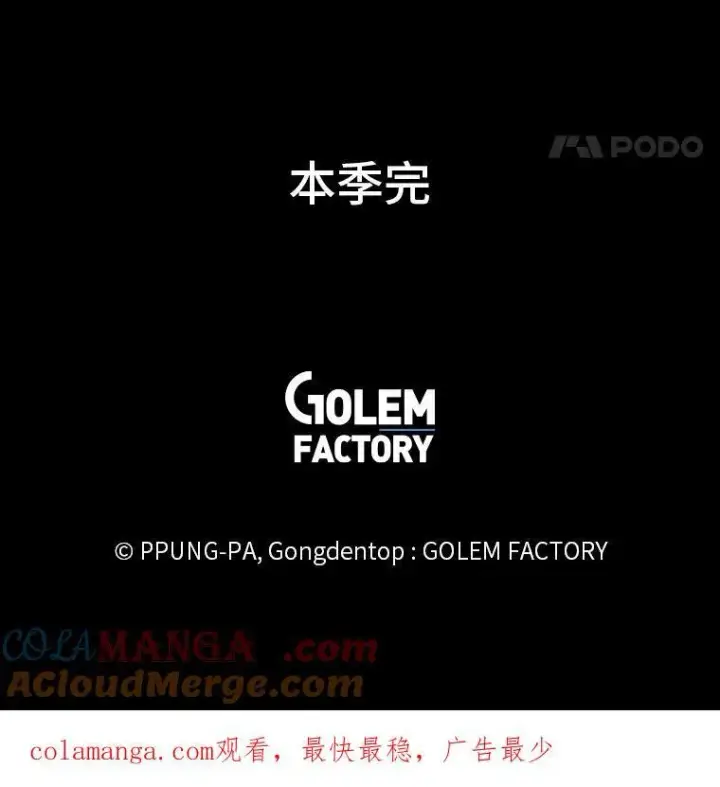 《读心少年利沙度》96.沙漠蟹图91