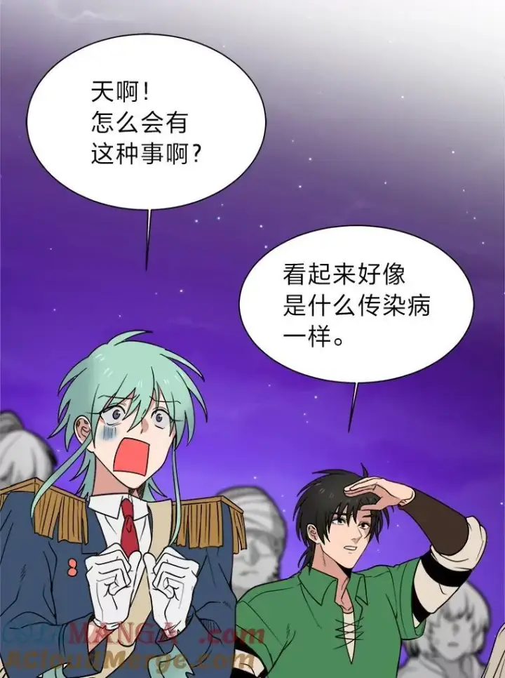 《读心少年利沙度》98.诅咒的真面目图10
