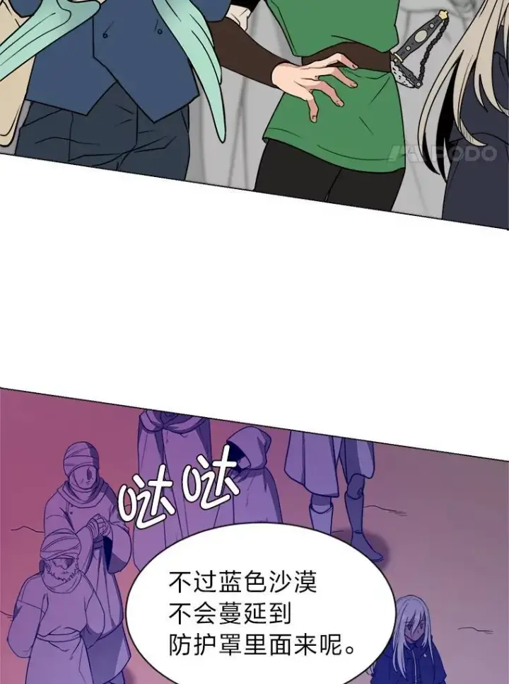 《读心少年利沙度》98.诅咒的真面目图11