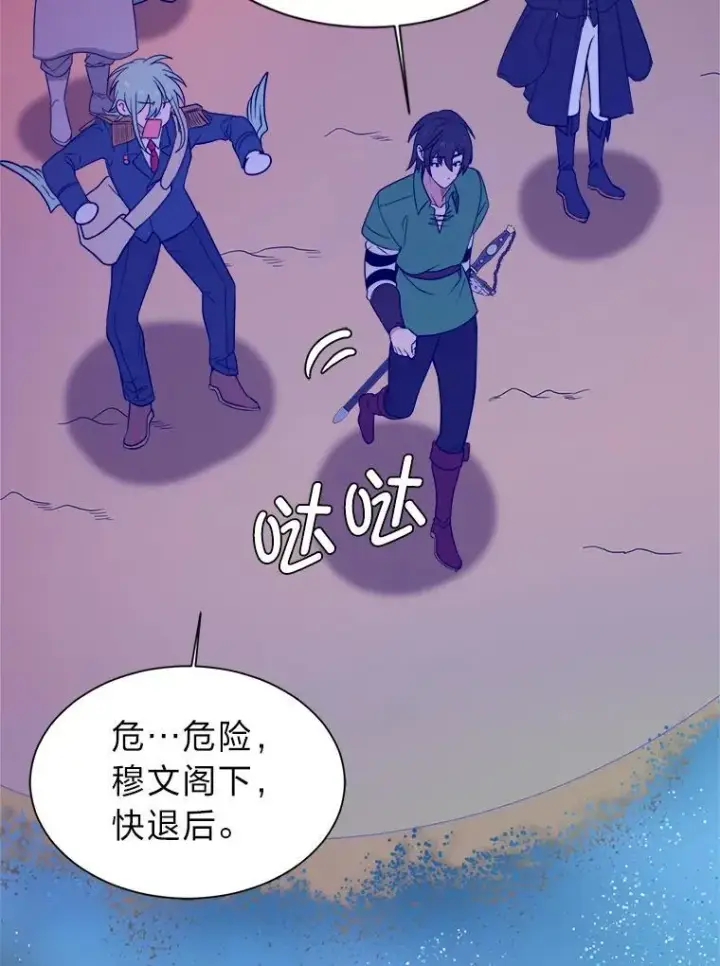 《读心少年利沙度》98.诅咒的真面目图12