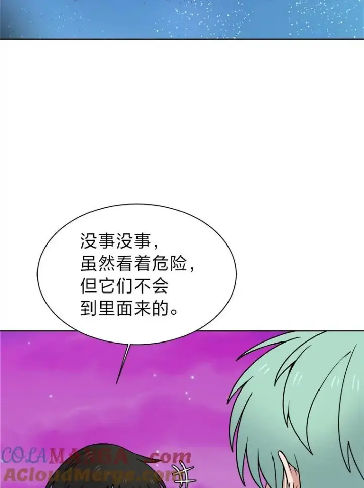 《读心少年利沙度》98.诅咒的真面目图13