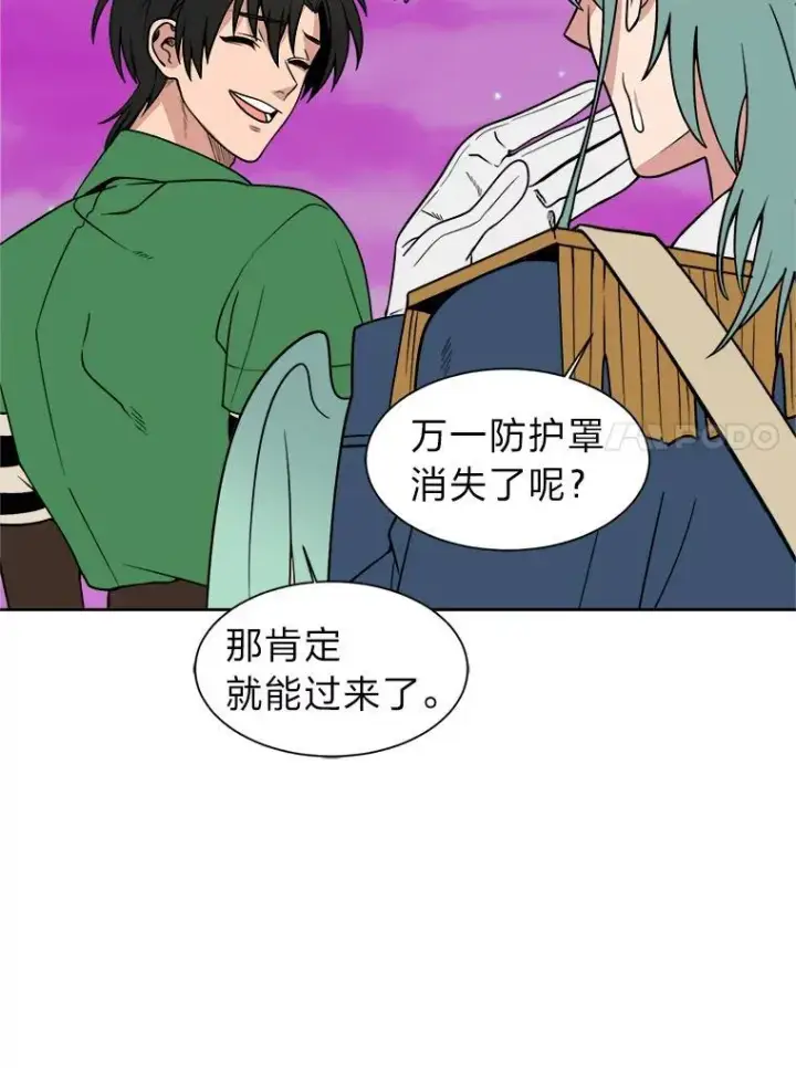 《读心少年利沙度》98.诅咒的真面目图14