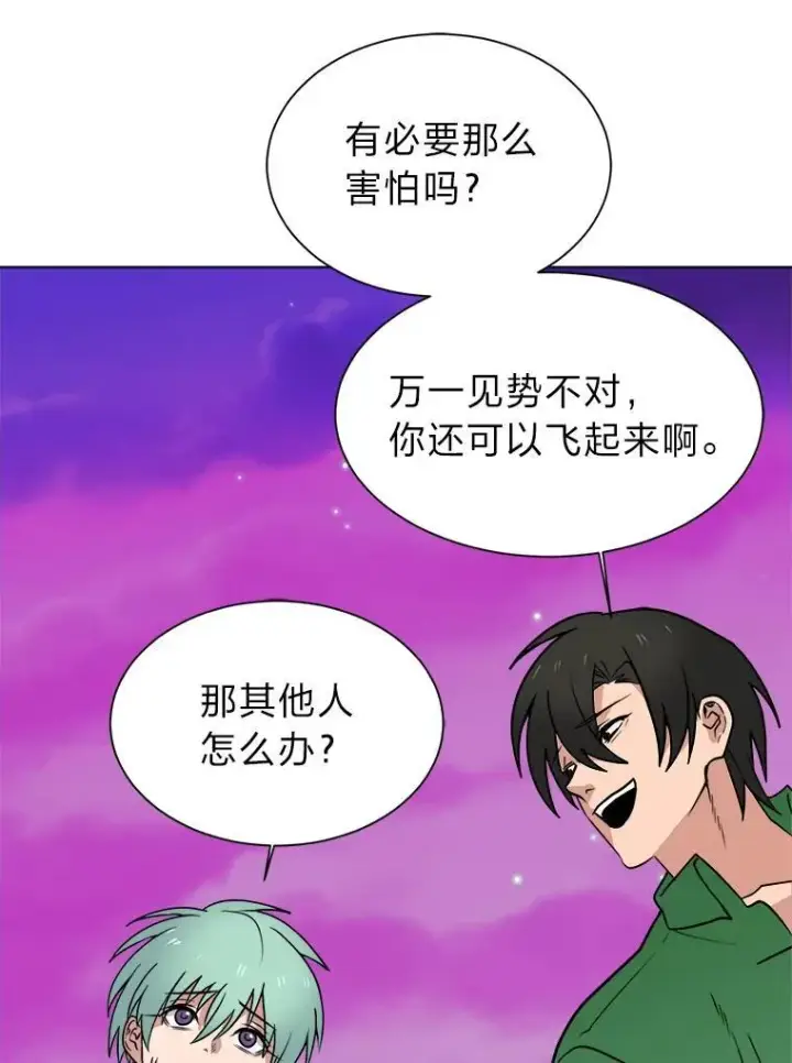 《读心少年利沙度》98.诅咒的真面目图15