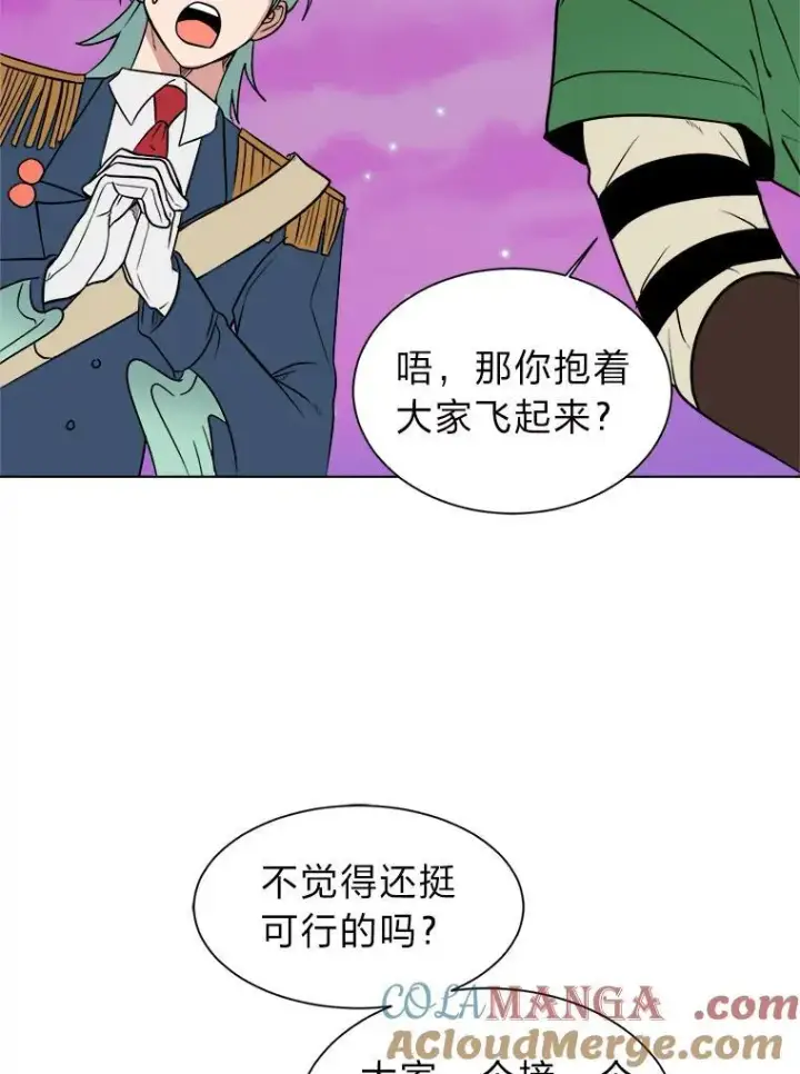 《读心少年利沙度》98.诅咒的真面目图16