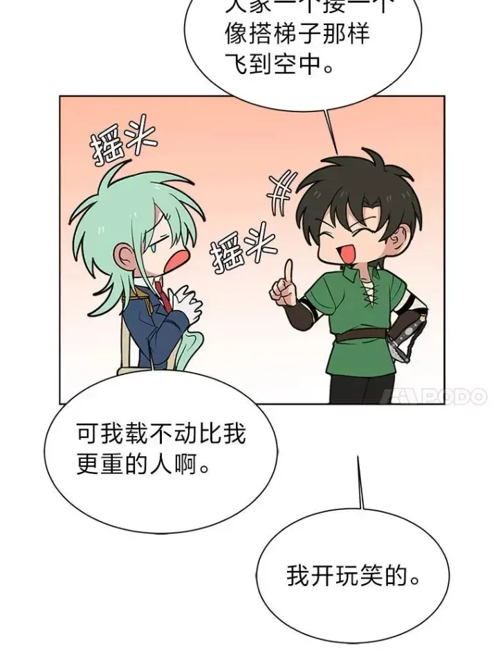 《读心少年利沙度》98.诅咒的真面目图17