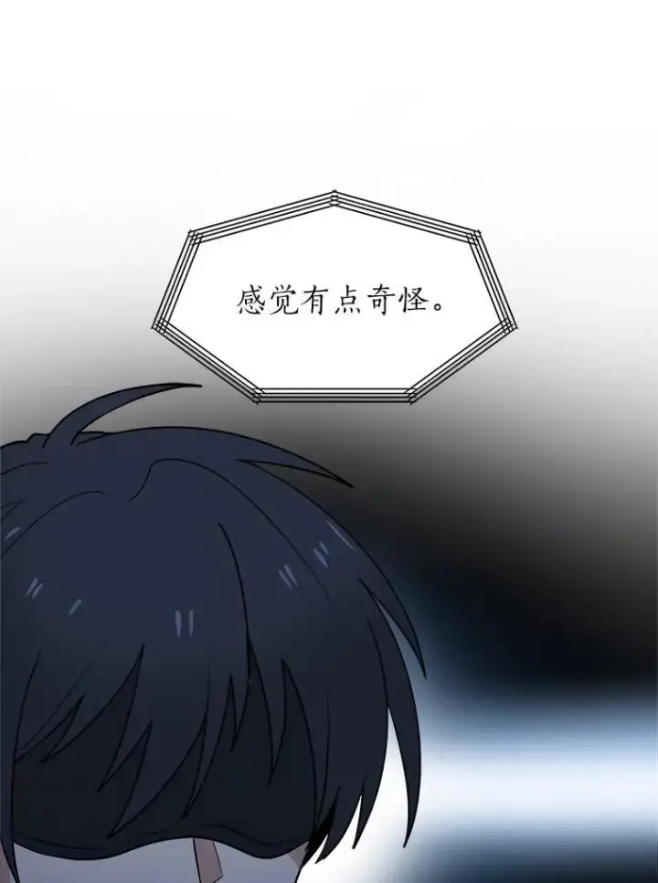 《读心少年利沙度》98.诅咒的真面目图18