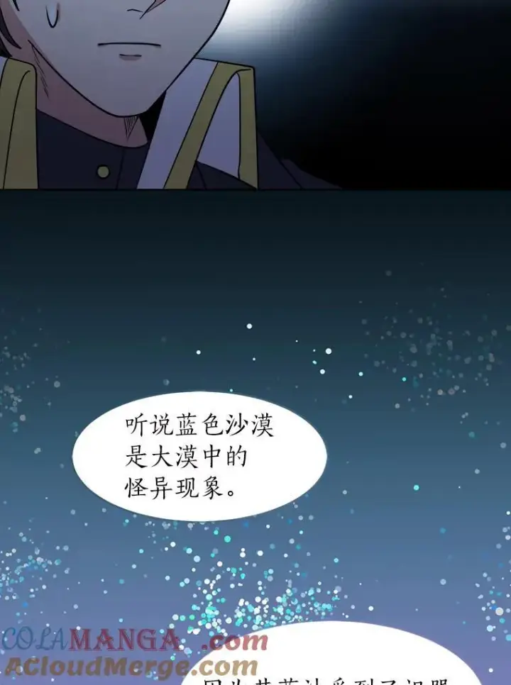 《读心少年利沙度》98.诅咒的真面目图19