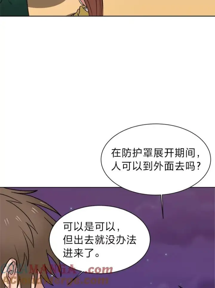 《读心少年利沙度》98.诅咒的真面目图22