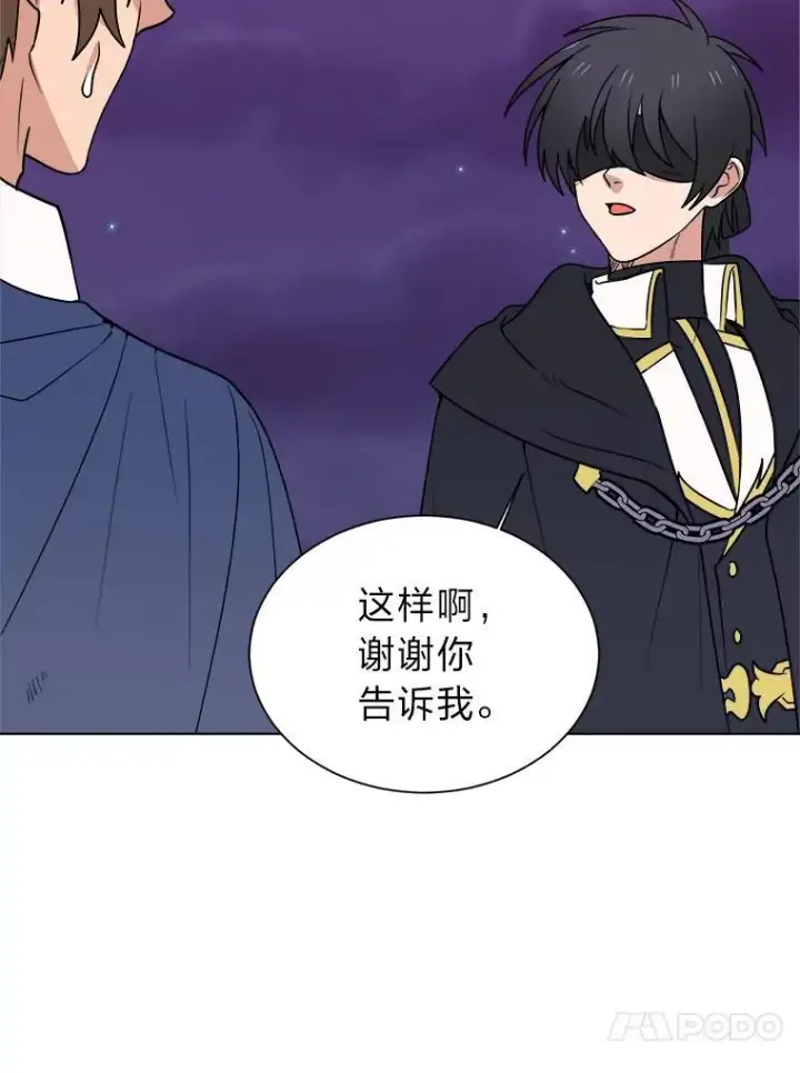 《读心少年利沙度》98.诅咒的真面目图23