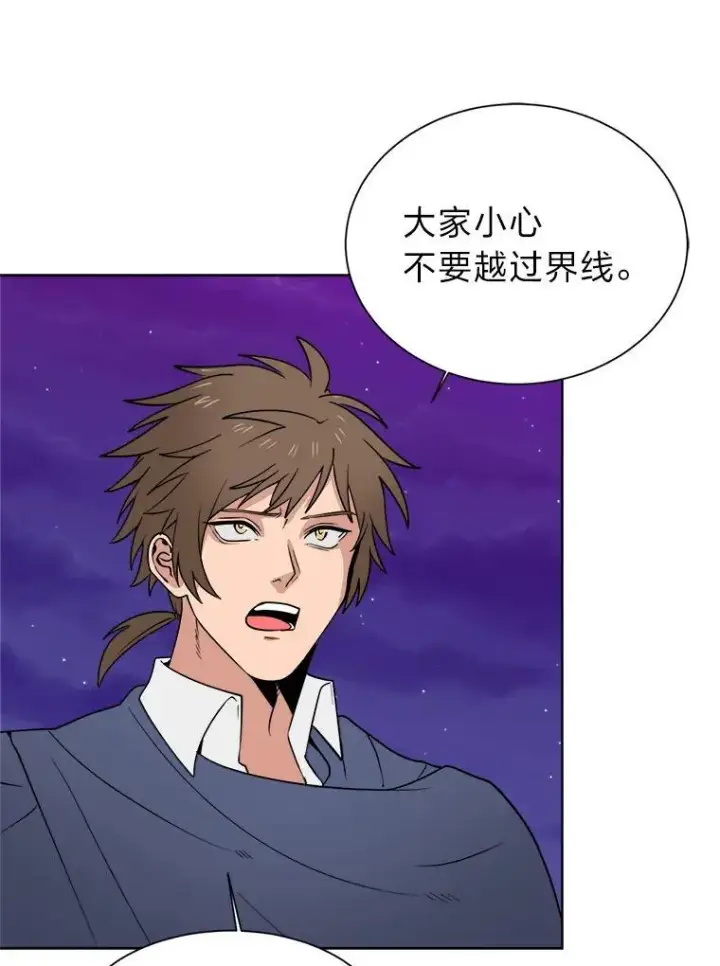 《读心少年利沙度》98.诅咒的真面目图24