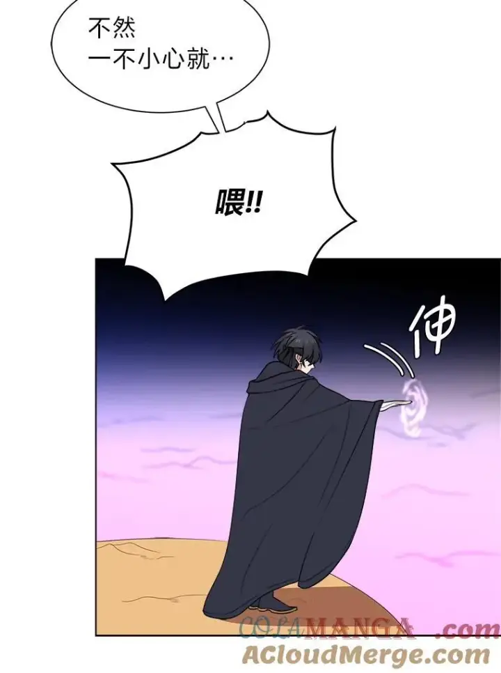 《读心少年利沙度》98.诅咒的真面目图25