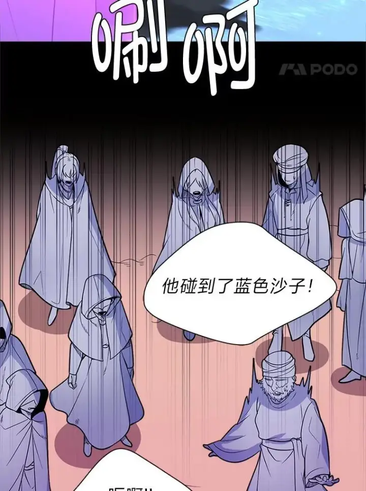 《读心少年利沙度》98.诅咒的真面目图27