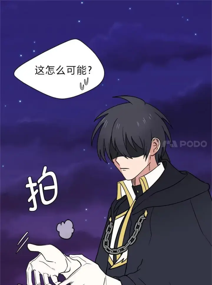 《读心少年利沙度》98.诅咒的真面目图33