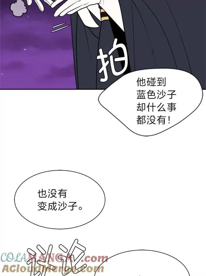 《读心少年利沙度》98.诅咒的真面目图34