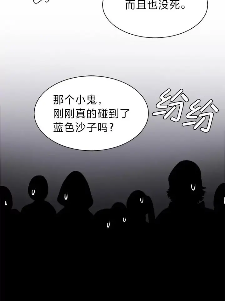 《读心少年利沙度》98.诅咒的真面目图35
