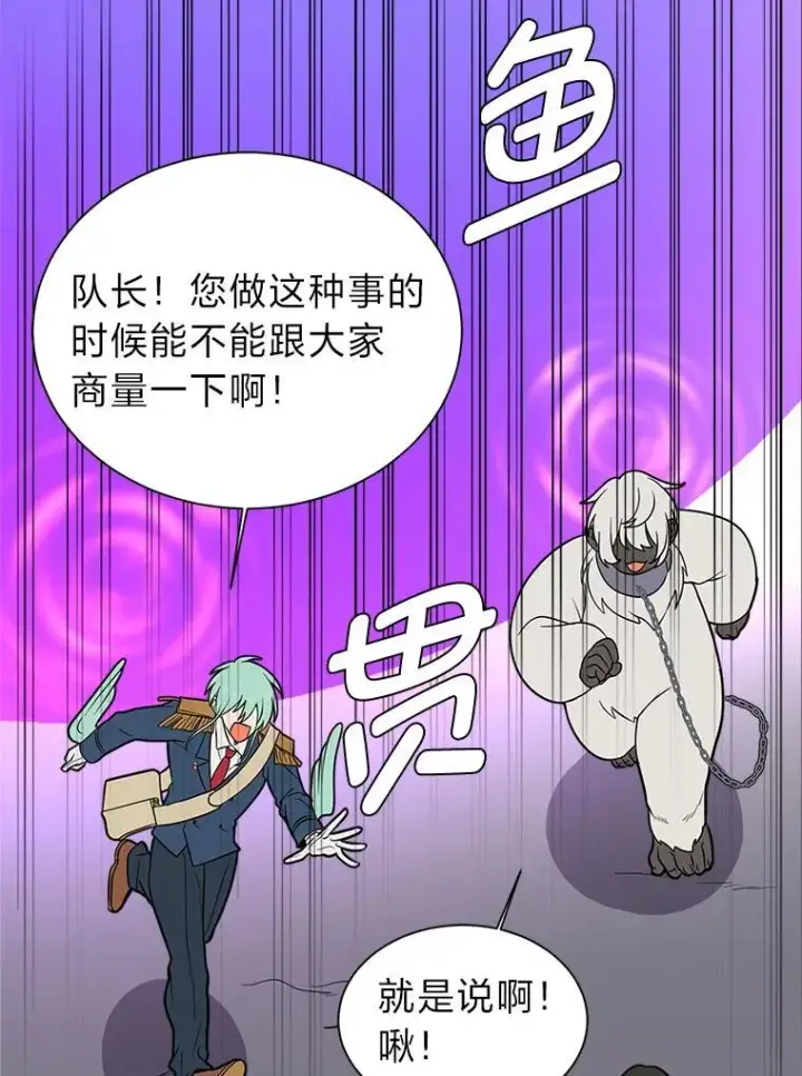 《读心少年利沙度》98.诅咒的真面目图38