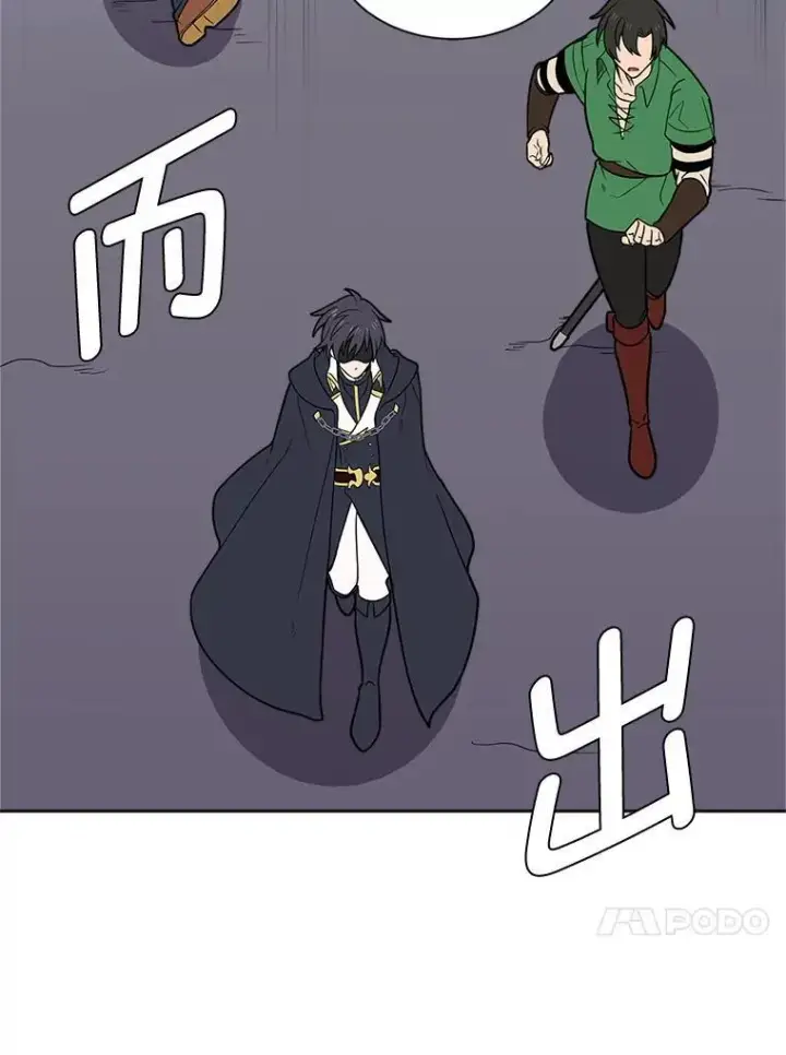 《读心少年利沙度》98.诅咒的真面目图39