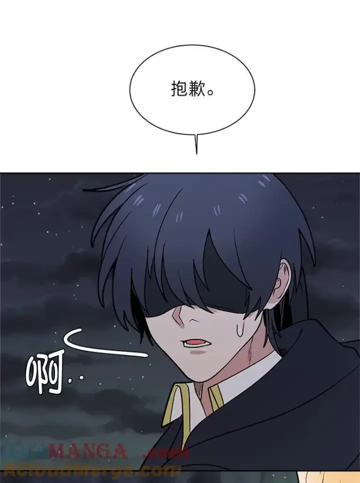 《读心少年利沙度》98.诅咒的真面目图40