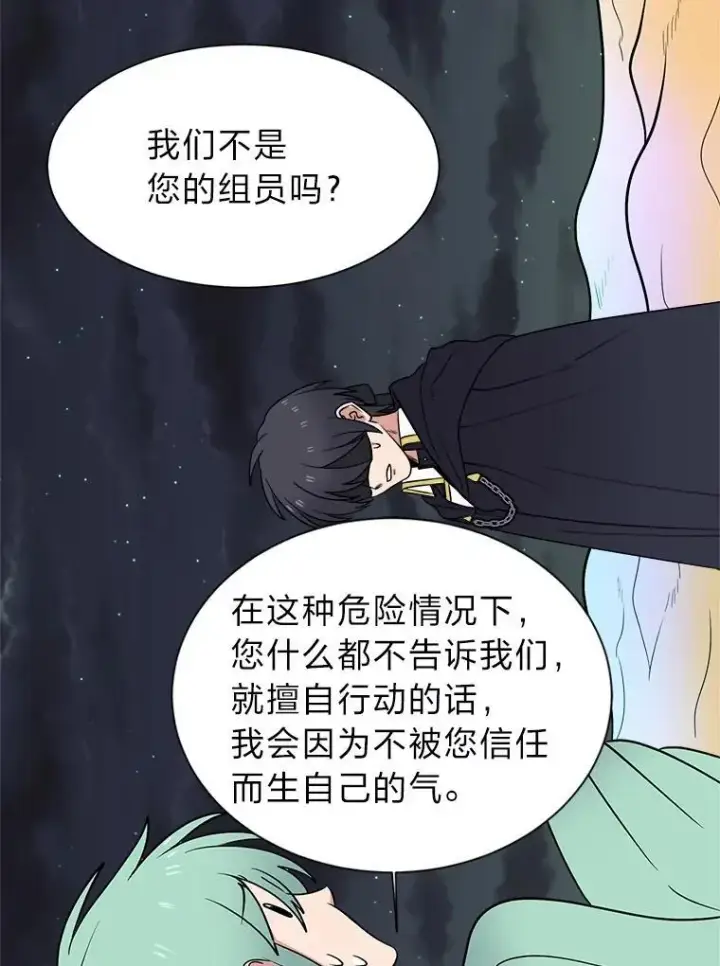 《读心少年利沙度》98.诅咒的真面目图41