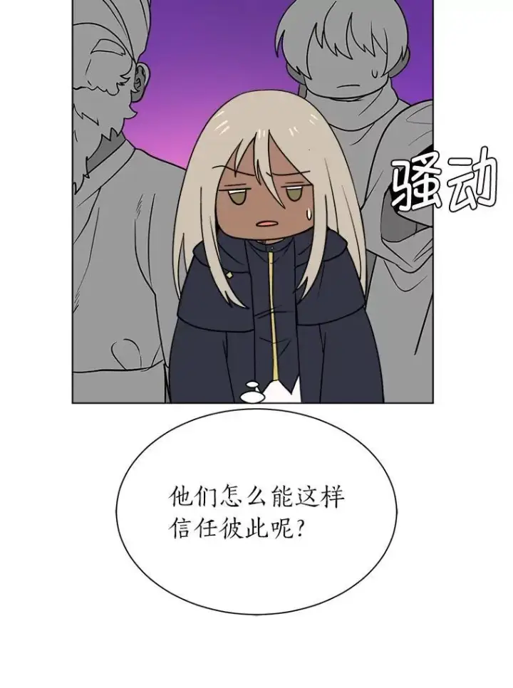 《读心少年利沙度》98.诅咒的真面目图44