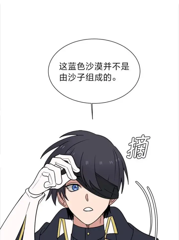 《读心少年利沙度》98.诅咒的真面目图48