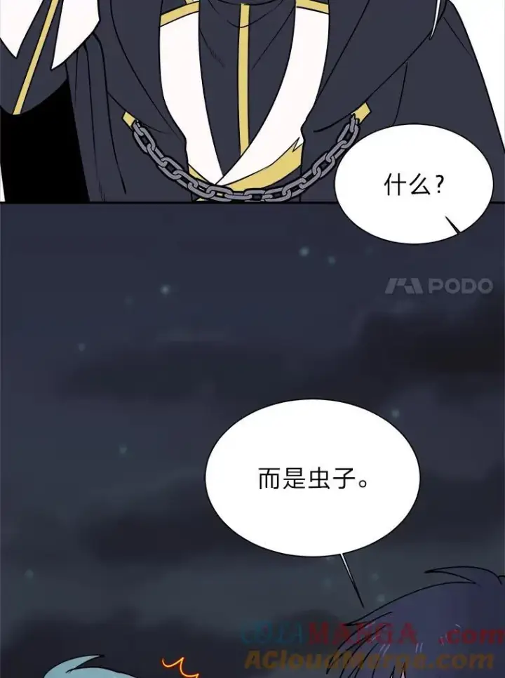 《读心少年利沙度》98.诅咒的真面目图49
