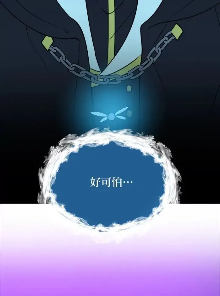 《读心少年利沙度》98.诅咒的真面目图56