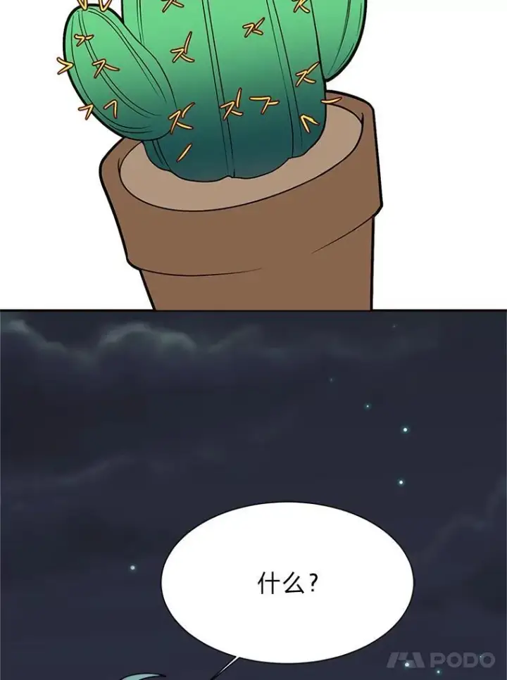 《读心少年利沙度》98.诅咒的真面目图59