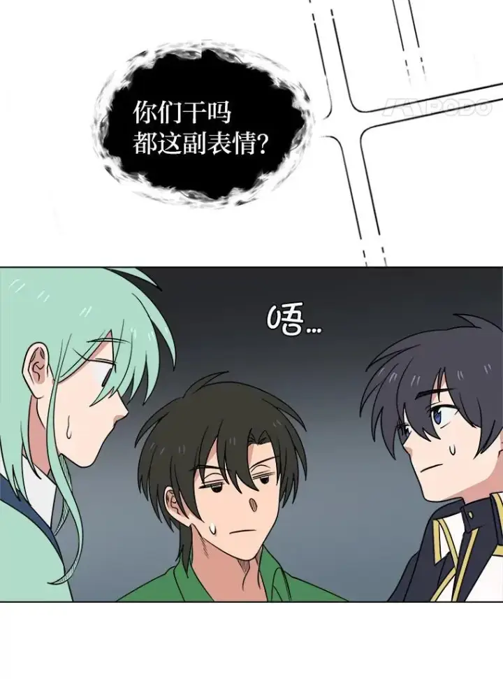 《读心少年利沙度》98.诅咒的真面目图62