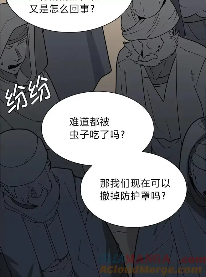《读心少年利沙度》98.诅咒的真面目图64