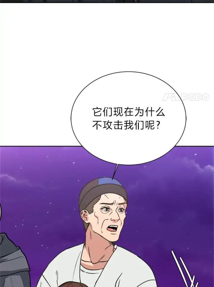 《读心少年利沙度》98.诅咒的真面目图65