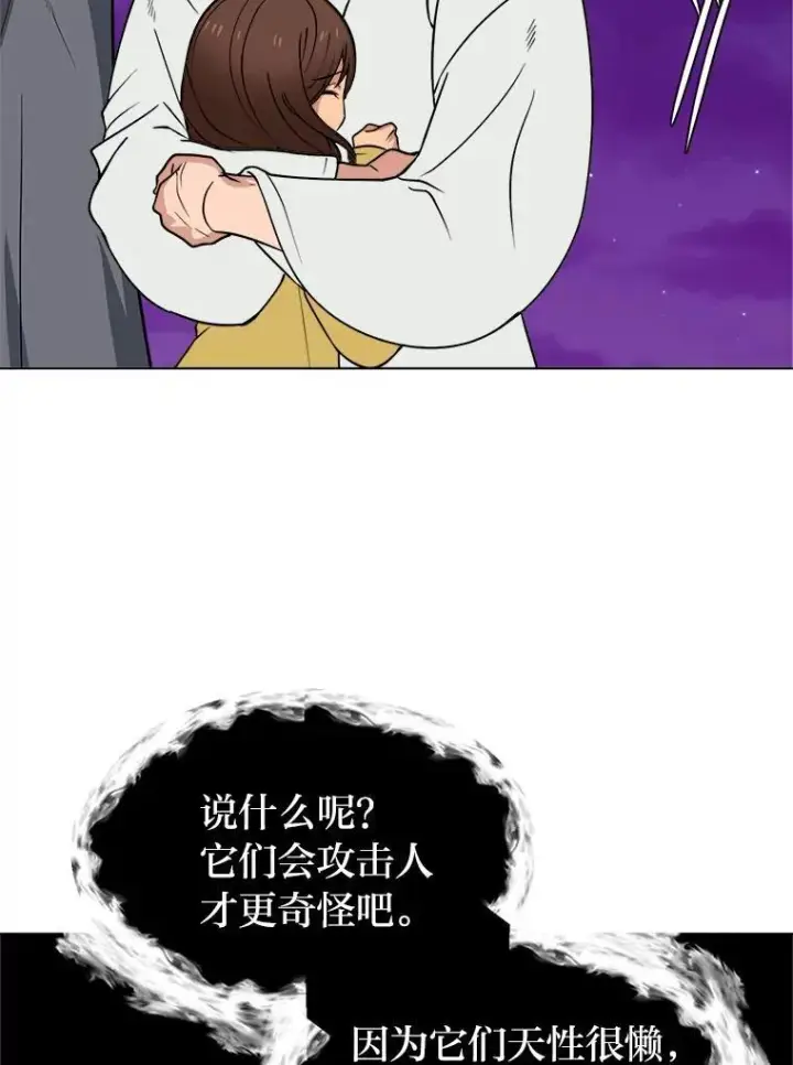 《读心少年利沙度》98.诅咒的真面目图66