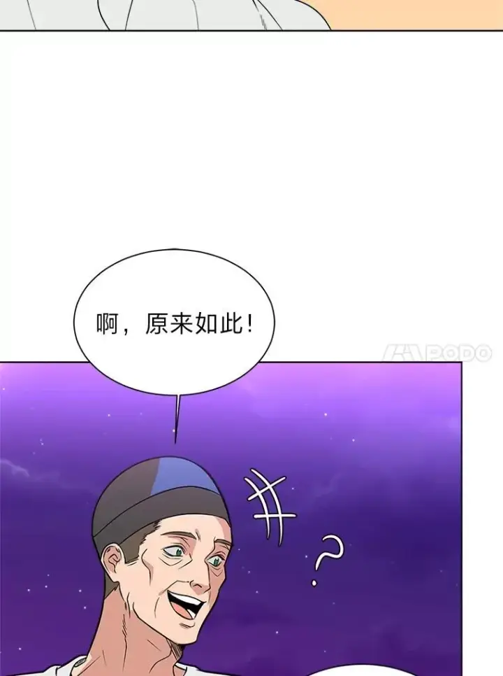 《读心少年利沙度》98.诅咒的真面目图68