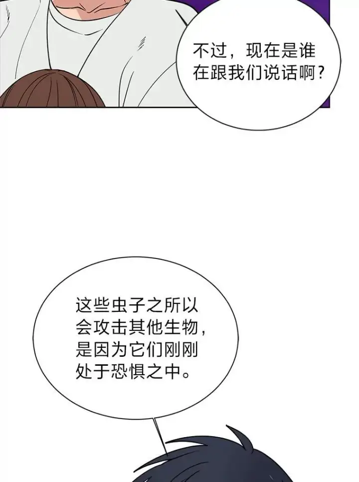 《读心少年利沙度》98.诅咒的真面目图69