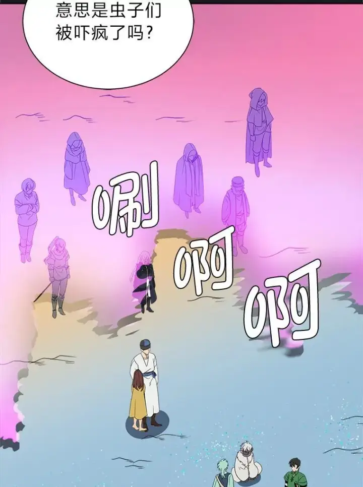 《读心少年利沙度》98.诅咒的真面目图72