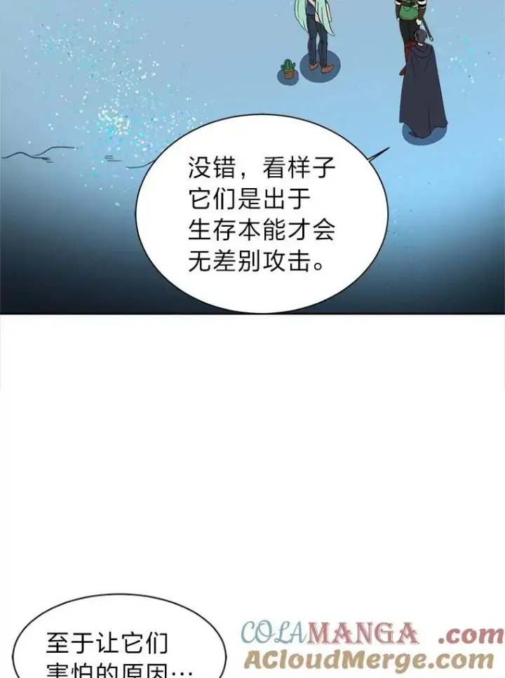 《读心少年利沙度》98.诅咒的真面目图73