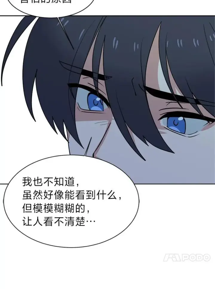 《读心少年利沙度》98.诅咒的真面目图74