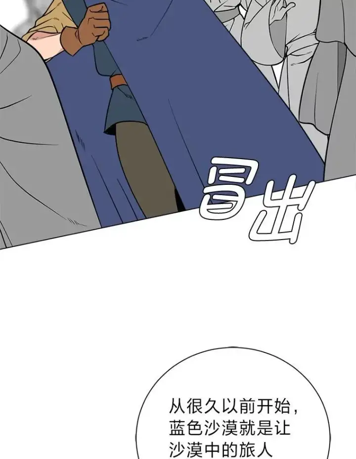 《读心少年利沙度》98.诅咒的真面目图80