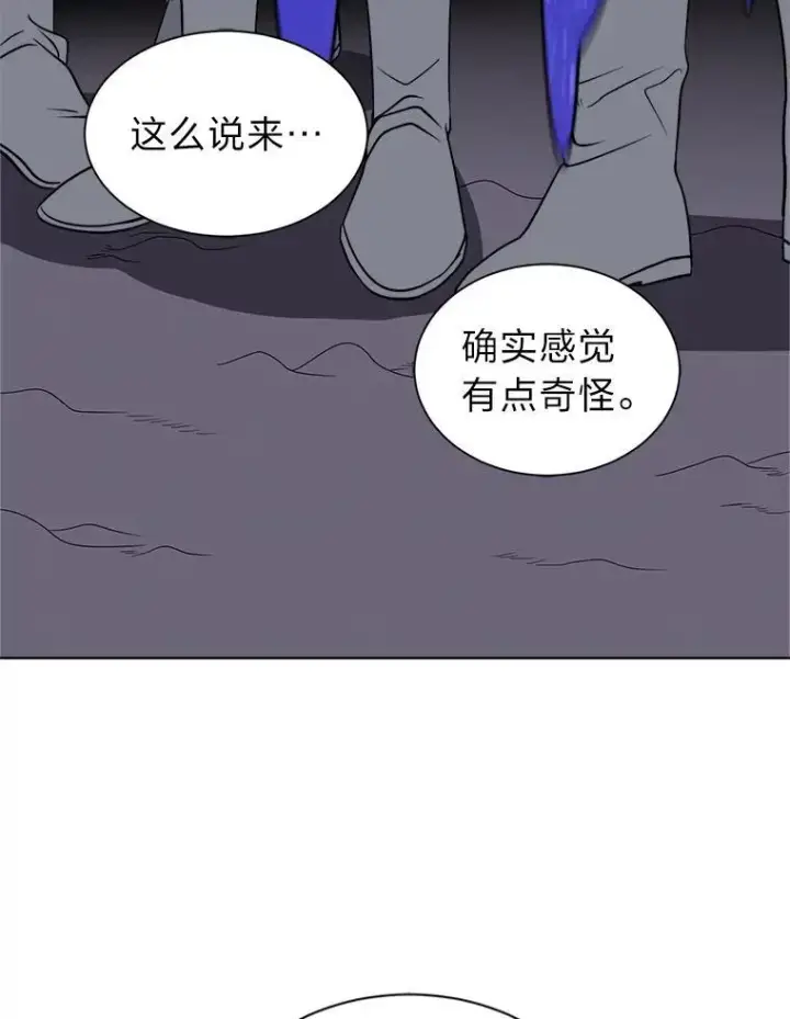 《读心少年利沙度》98.诅咒的真面目图83