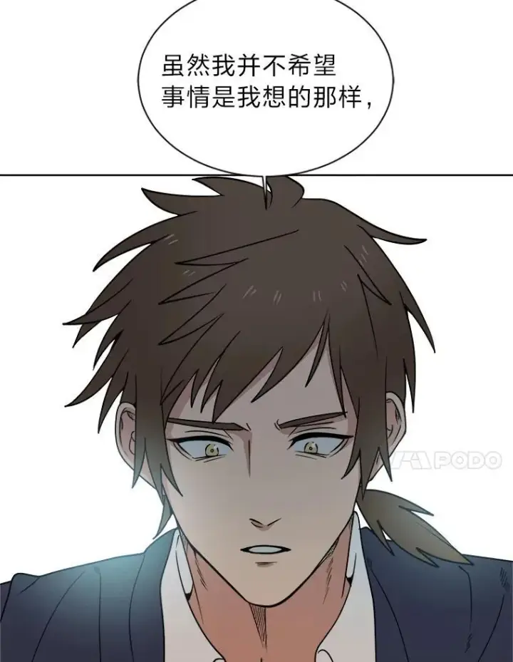 《读心少年利沙度》98.诅咒的真面目图84
