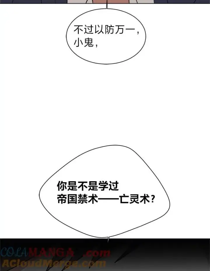 《读心少年利沙度》98.诅咒的真面目图85