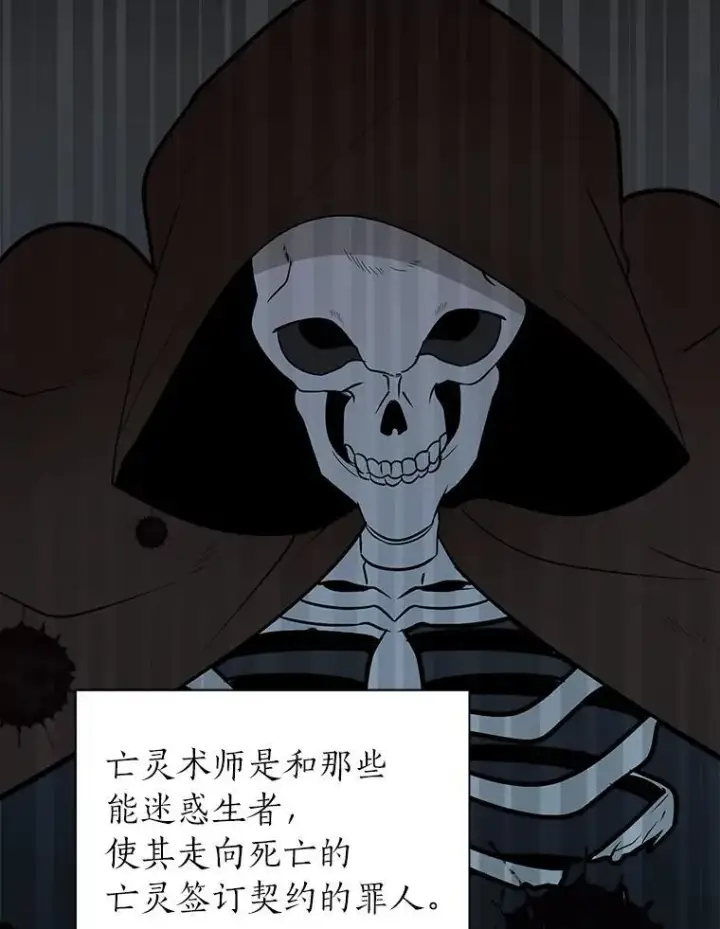 《读心少年利沙度》98.诅咒的真面目图87